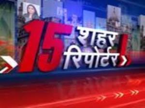 15 Shehar 15 Reporter Poster