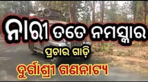 Nari Tate Namaskar Poster