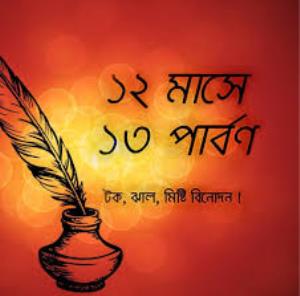 12 Mashe 12 Roope Debiboron Poster
