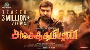 "Sangathamizhan" Movie - Isai Veliyeetu Vizha Poster