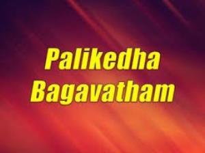 Palikedha Bagavatham Poster