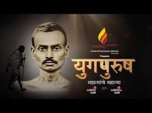 Yugpurush - Making Of Mohandas Karamachand Gandhi Poster