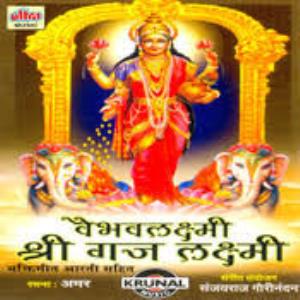Jai Maa Vaibhav Laxmi Poster