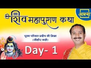 Pujya Pandit Pradeep Mishra Ji Poster