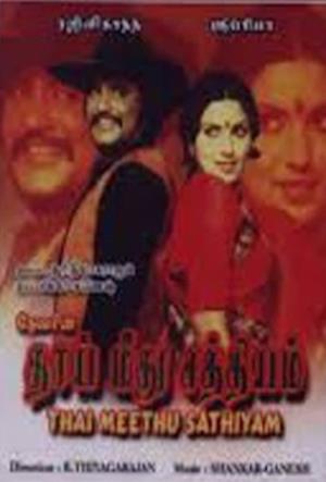 Thai Meethu Sathiyam Poster