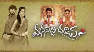 Manasichi Chudu Poster