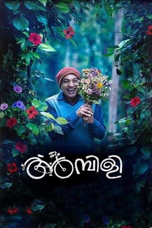 Ambili Poster