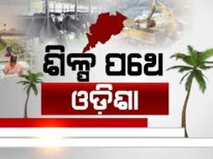 Shilpa Pathe Odisha Poster