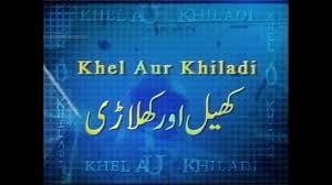 Khel Patrika/Khel Aur Khiladi/Khel Guru Poster