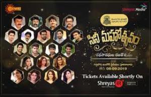 Cine Mahotsavam - Red Carpet Poster