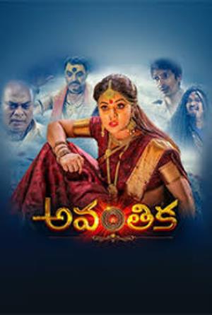 Avanthika Poster