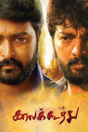Dosti No.1 Poster