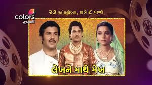 Lekhne Mathe Mekh Poster