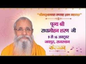 Pujya Radha Mohan Ji Maharaj Special Poster
