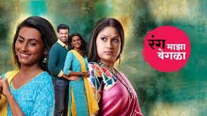 Rang Maza Vegla Poster