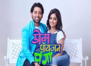 Prem Poison Panga Poster