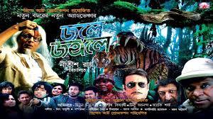 Jole Jongole Poster