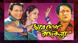Swapne Dekha Rajkonya Poster