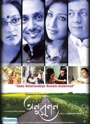 Anuranan Poster