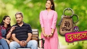 Mere Dad Ki Dulhan Poster