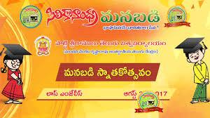 PGF/TPT: Gayyopakyanam Poster