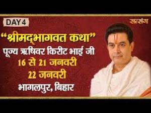 P.P.Shree Kirit Bhai Ji Maharaj Poster