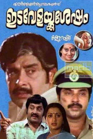 Sesham Poster
