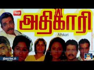 Idhuthanda Vaazhkai Poster