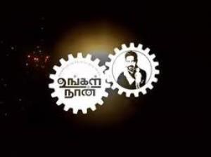 Ungal Naan Poster