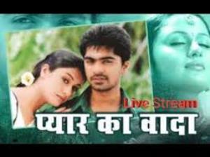 Pyaar Ka Vaada Poster