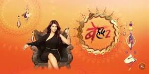Beyhadh 2 Poster