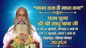 Pujya Sadhu Baba Special Poster