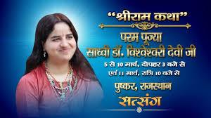 Pujya Sadhvi Vishwashweri Devi Ji Live Poster