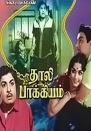 Bhagyam Poster