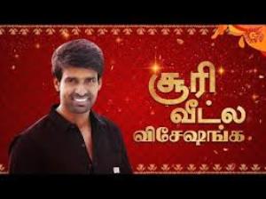 Soori Veetla Visheshanga Poster