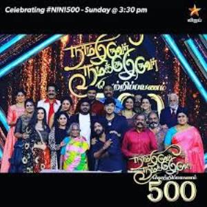 Naamiruvar Namakkuiruvar Vetripayanam 500 Poster