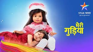 Meri Gudiya Poster