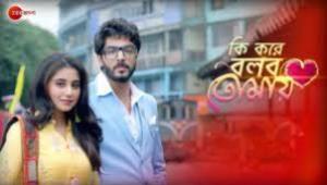 Ki Kore Bolbo Tomay Poster