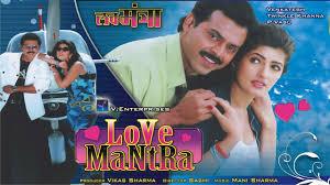 Love Mantra Poster