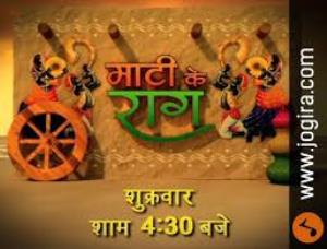 Mati Ke Raag Poster