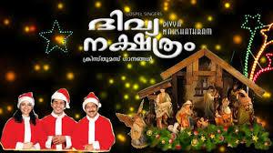 Divya Nakshatram Poster