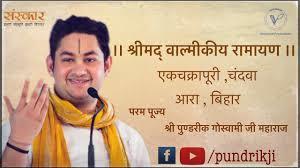 Pujya Pundrik Goswami Ji Live Poster