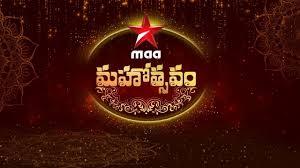 Star Maa Mahotsavam Poster