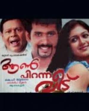 Aanpirannol Poster