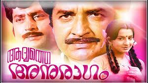 Anuraagam Poster