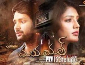Maya Mall Poster