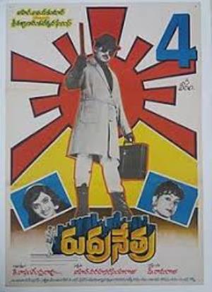 Rudranetra Poster