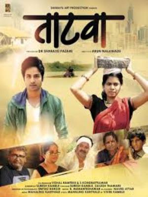 Tatva Poster