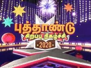 Sirappu Pattimandram Uzhavar Dhinam 2020 Poster