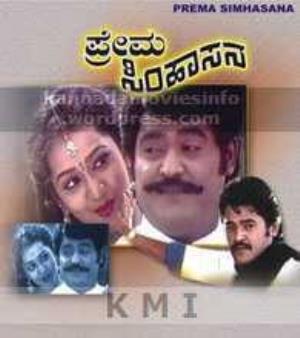 Prema Simhasana Poster